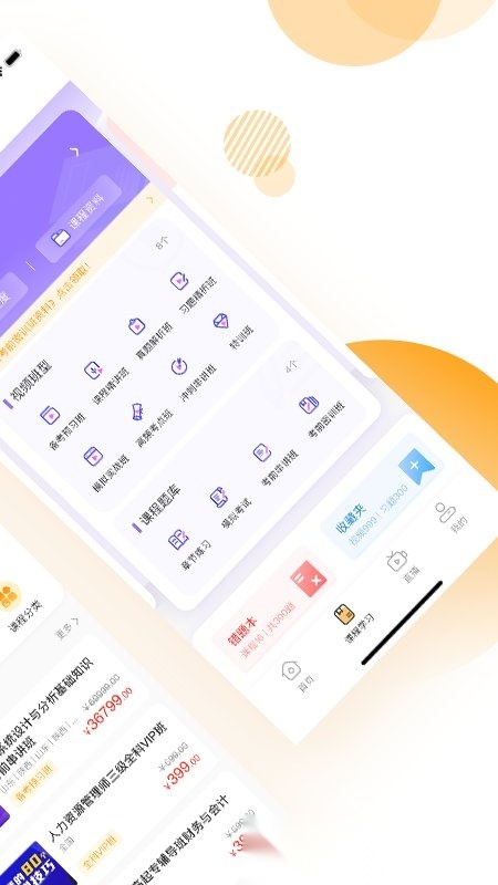 必过最新免费版图1