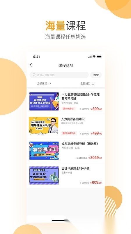 必过最新免费版图4