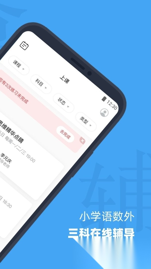 小盒课堂无广告版图2