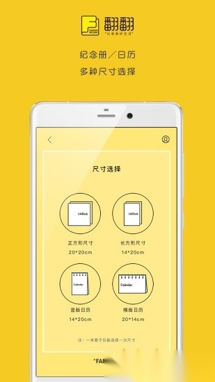 翻翻手账本官方正版图1