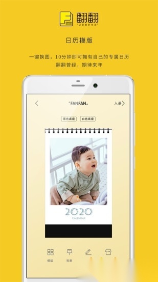 翻翻手账本官方正版图3