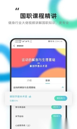 教练王者手机免费版图1