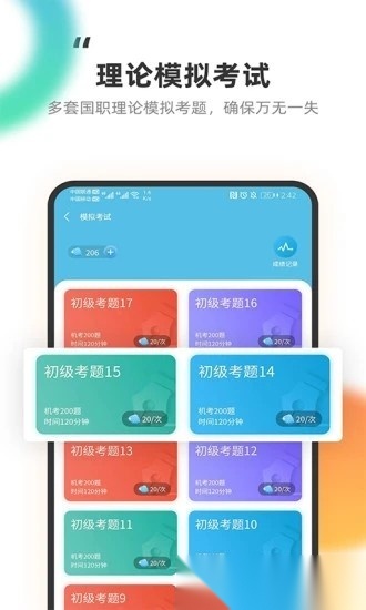 教练王者手机免费版图2