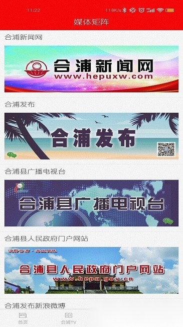 我的合浦最新免费版图1
