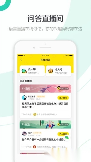百度知道手机最新版图2