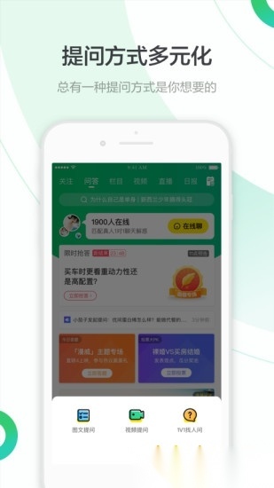 百度知道手机最新版图3