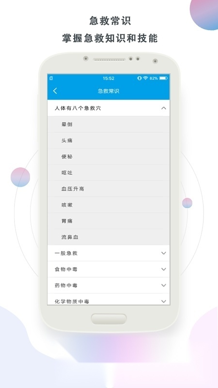 护理帮手客户端安卓免费版图4