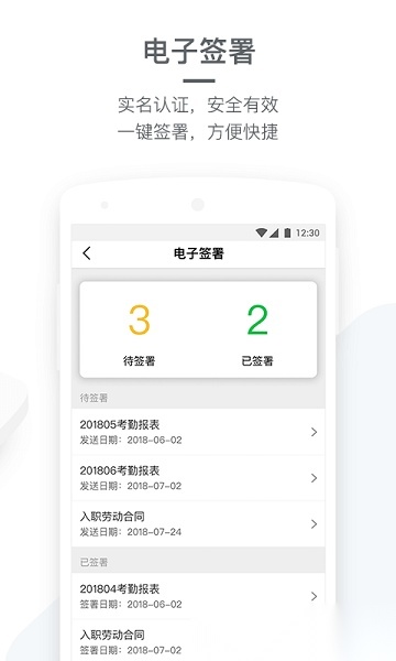 盖雅劳动力管理系统(改名盖雅企业版图2