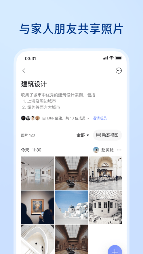 阿里云盘本图1