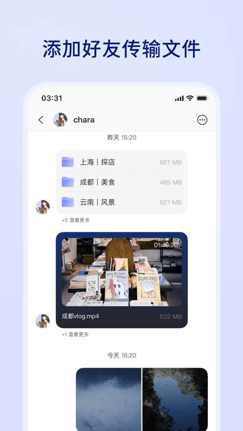 阿里云盘本图2