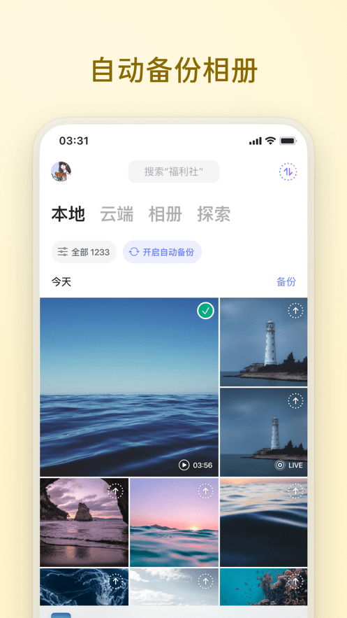 阿里云盘本图4