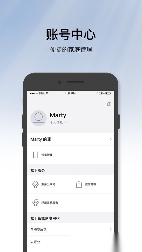 松下智能家电通用版图1