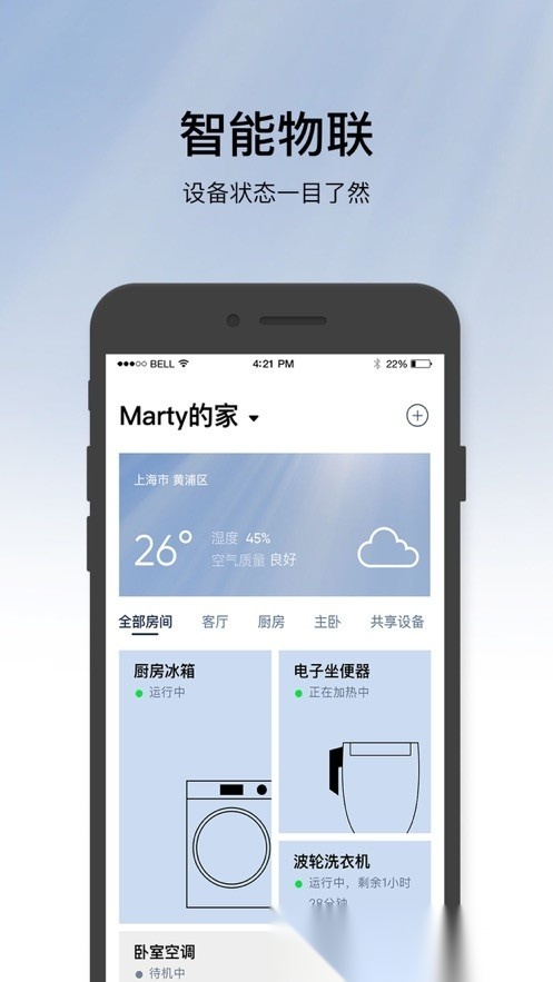 松下智能家电通用版图2