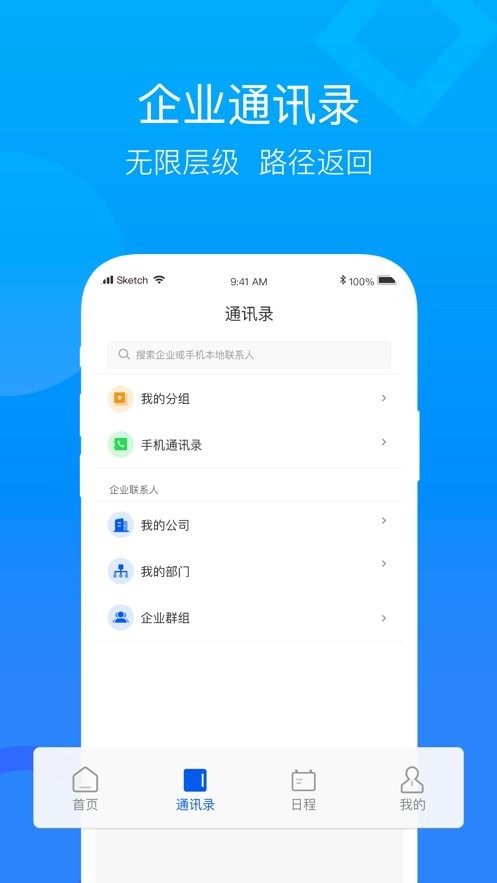 中国移动云视讯官方最新版图3