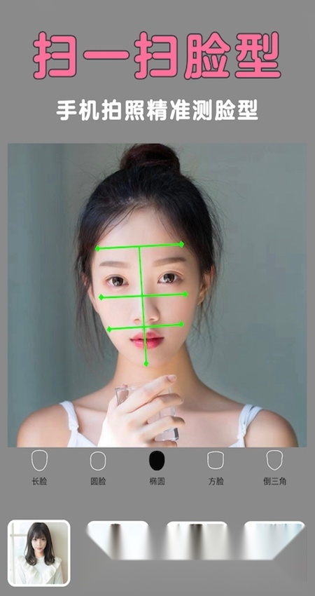 发型美美哒免费原版图5