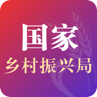 国家乡村振兴局客户端安卓免费版