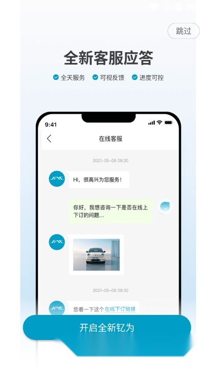 思皓新能源原版图1
