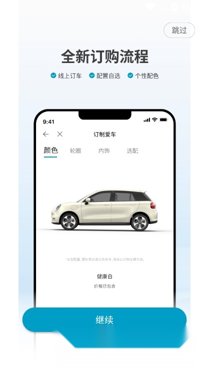 思皓新能源原版图2