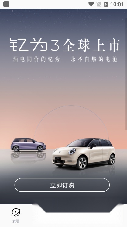 思皓新能源原版图3
