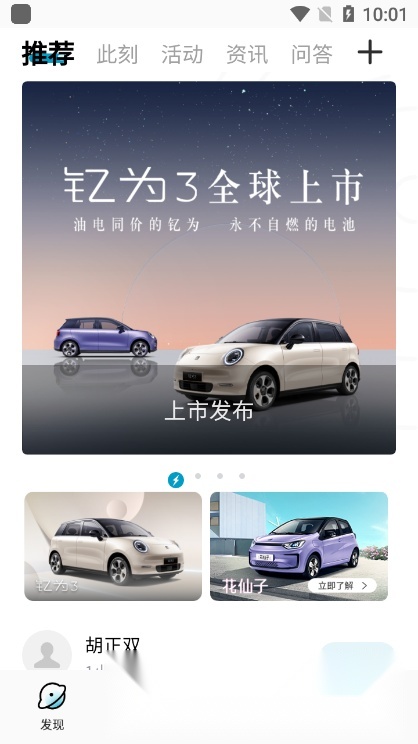 思皓新能源原版图4