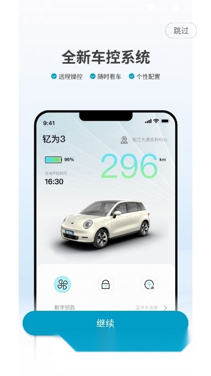 思皓新能源原版图5