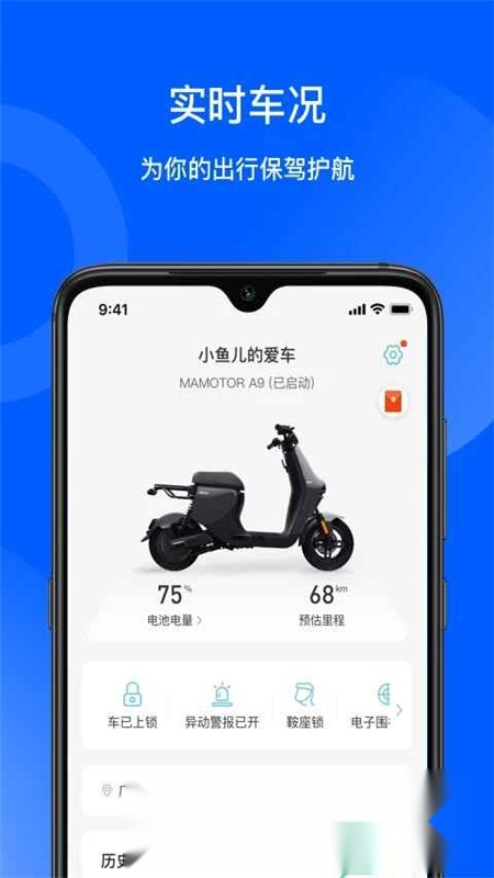 猛犸出行客户端通用版图1