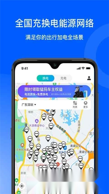 猛犸出行客户端通用版图4