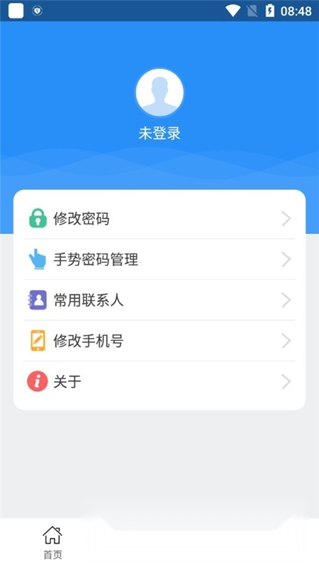 江西人社(江西电子社保卡)官方版图1