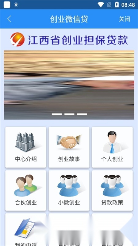江西人社(江西电子社保卡)官方版图6