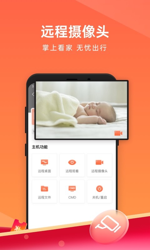 向日葵远程控制最新免费版图1