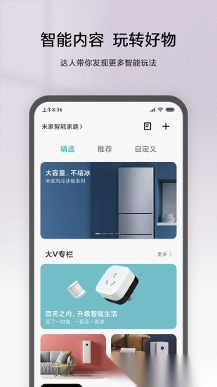 米家本免费原版图3