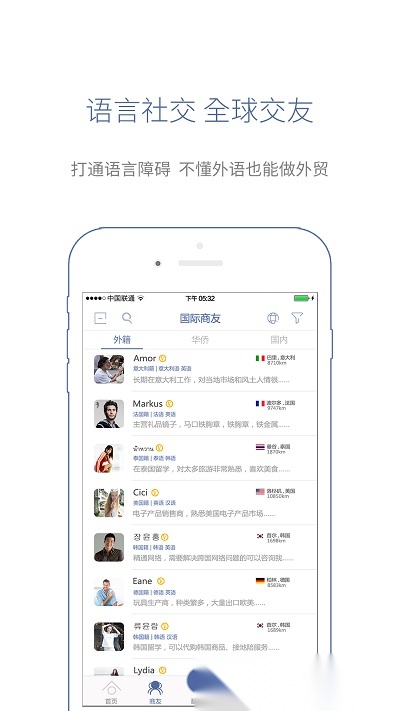 咨寻wooask(咨寻翻译官)原版图1