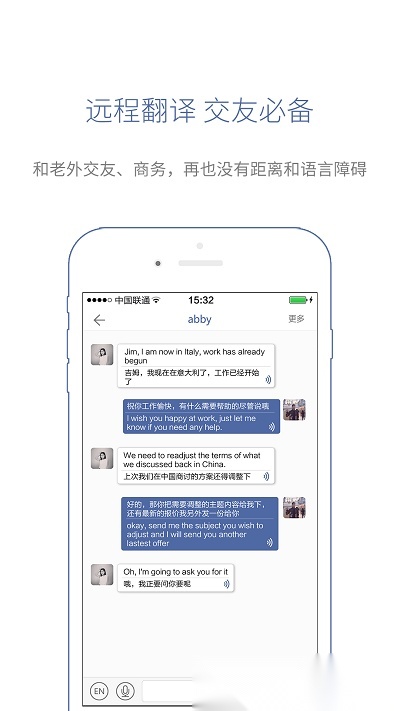 咨寻wooask(咨寻翻译官)原版图2