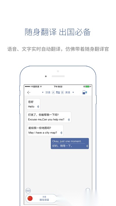 咨寻wooask(咨寻翻译官)原版图3