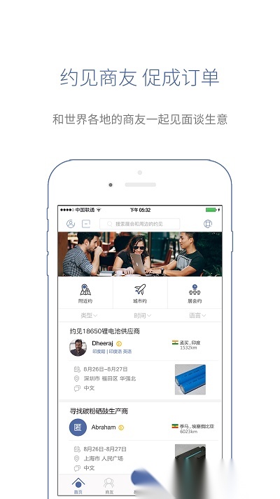 咨寻wooask(咨寻翻译官)原版图4