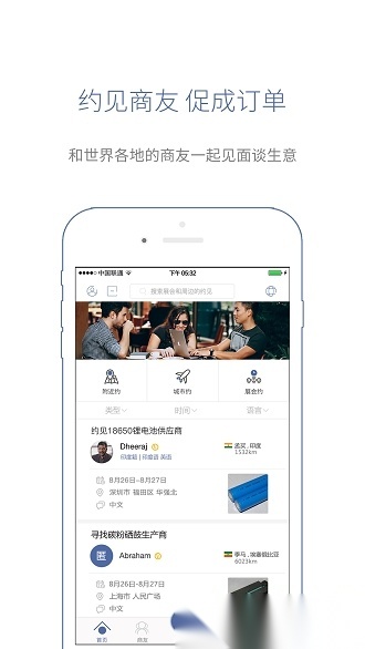 咨寻wooask(咨寻翻译官)原版图5