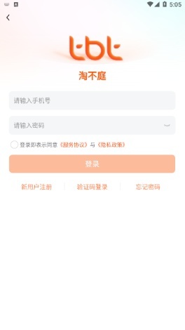 淘不庭