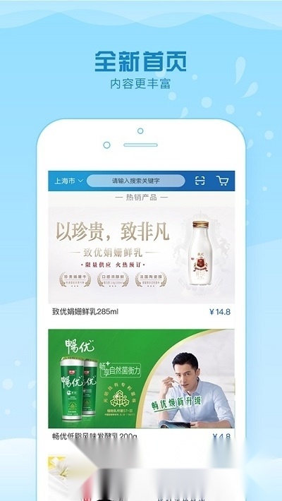 光明随心订(光明牛奶随心订)通用版图1