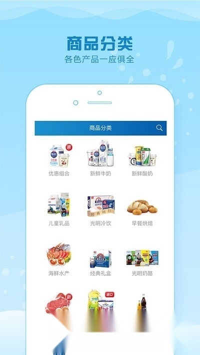 光明随心订(光明牛奶随心订)通用版图2