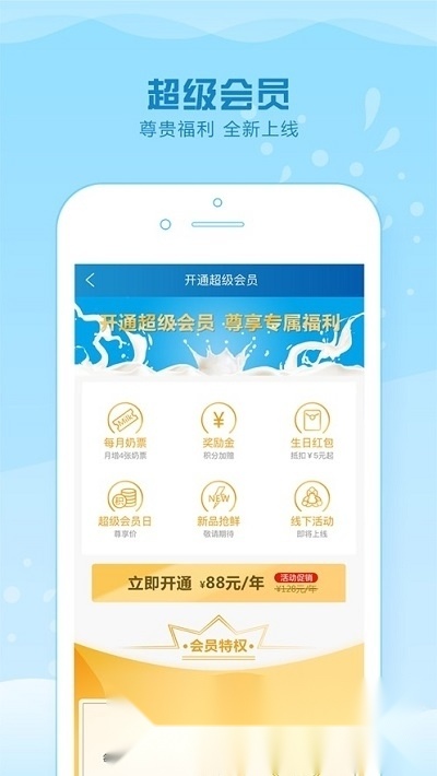 光明随心订(光明牛奶随心订)通用版图3
