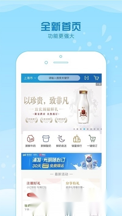光明随心订(光明牛奶随心订)通用版图4
