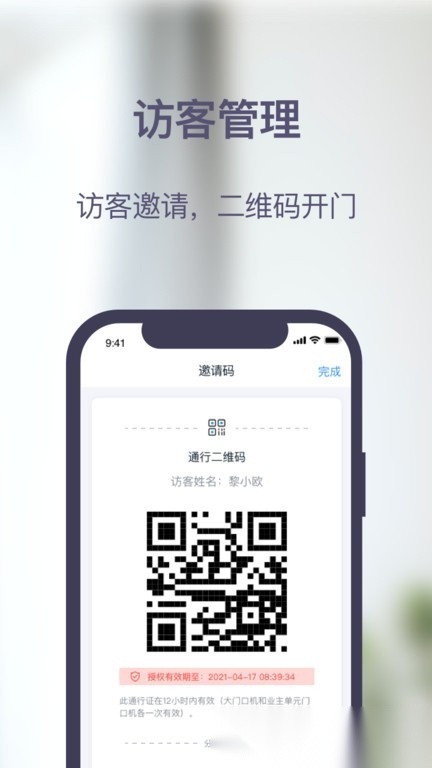 安居家园plus 手机免费版图1