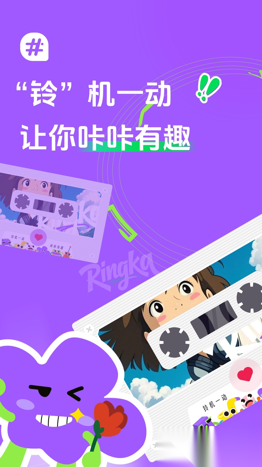 声咔正版图1