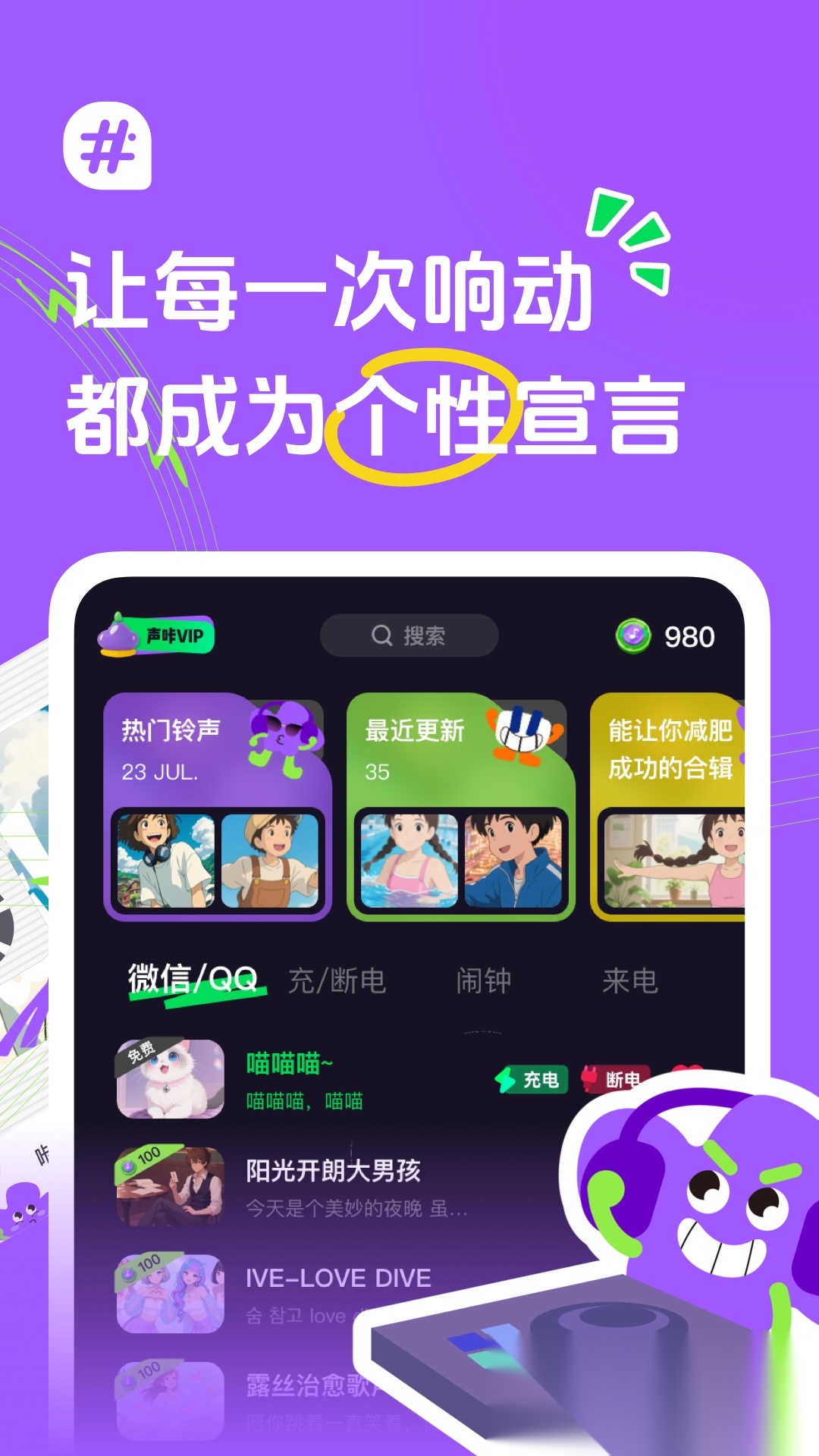 声咔正版图2