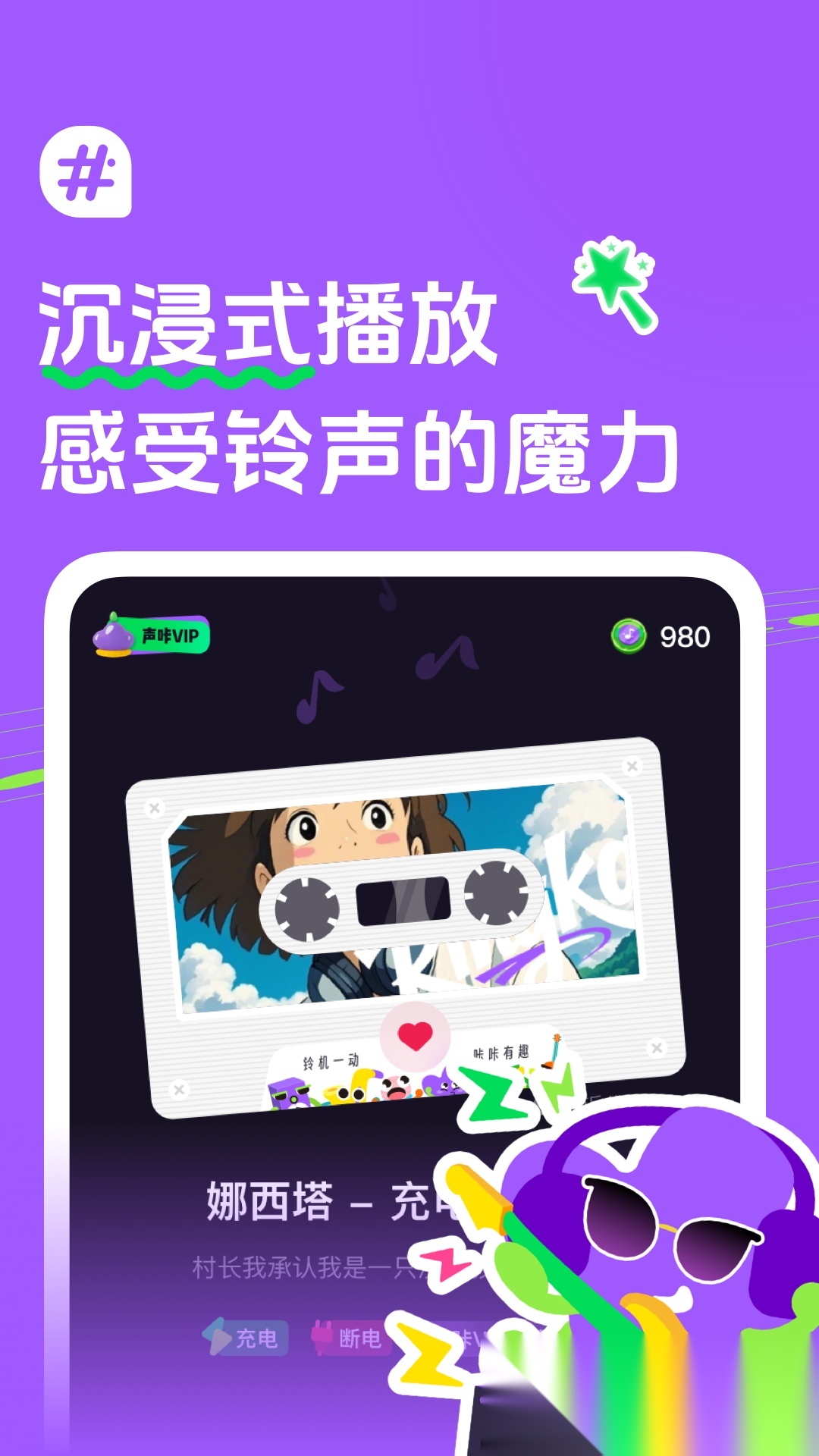 声咔正版图3