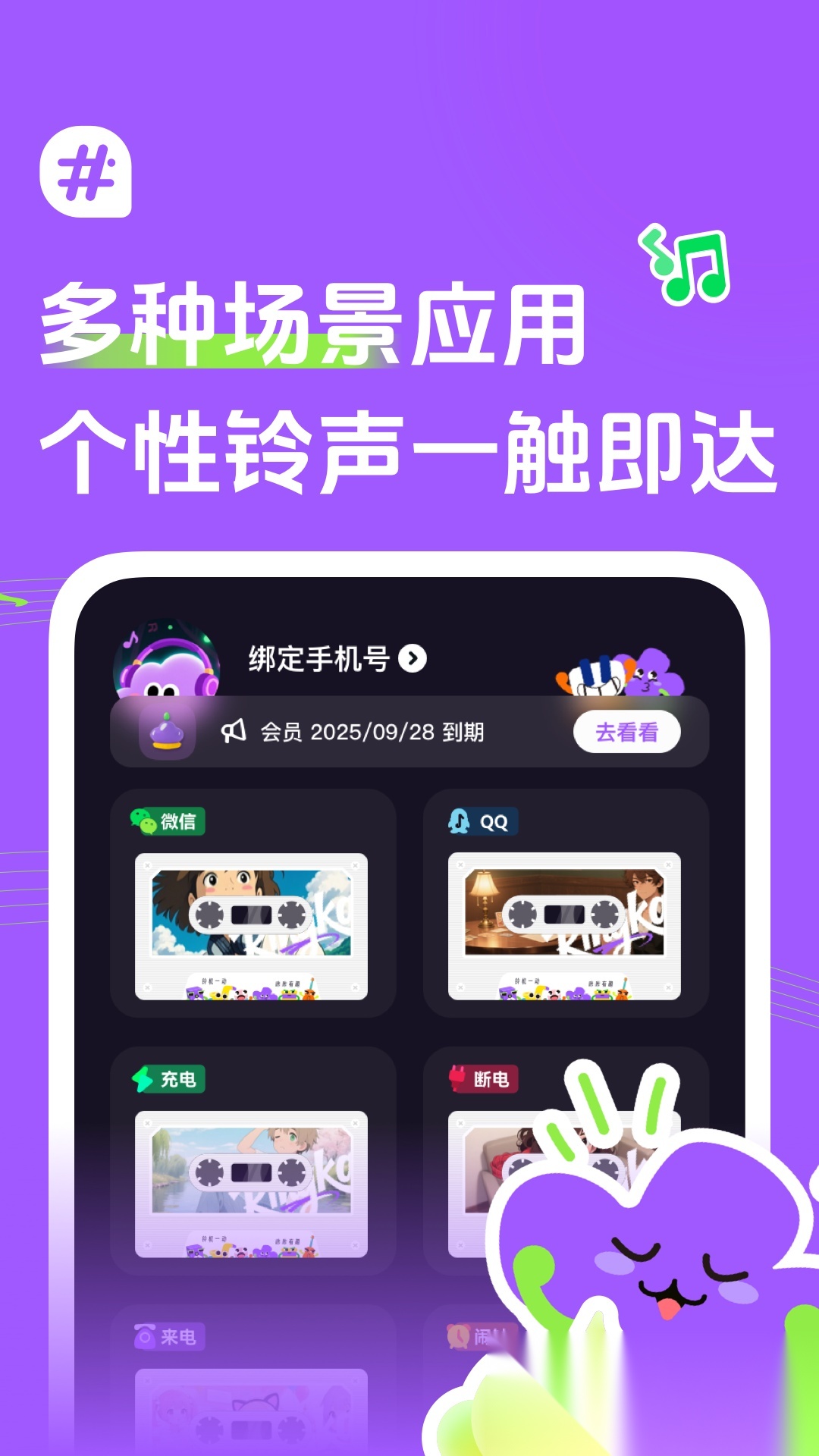 声咔正版图4