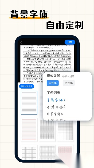 手写模拟器最新版图2