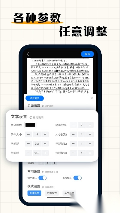 手写模拟器最新版图3