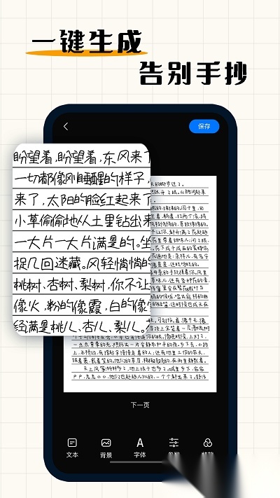 手写模拟器最新版图4