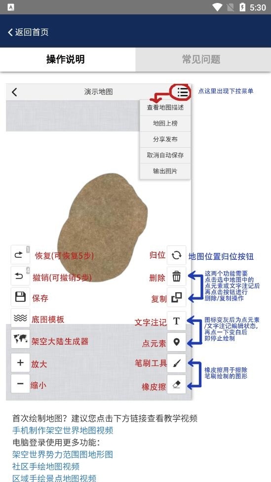 虚拟世界生成器(易制地图)